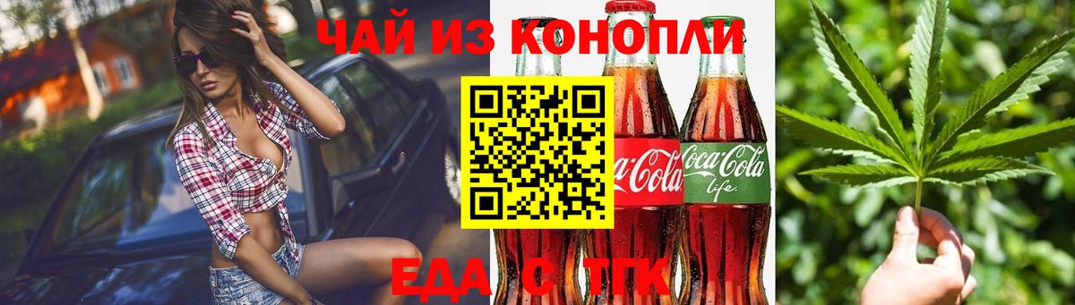 Вологда  Печенье с ТГК конопля  Вход с VPN 