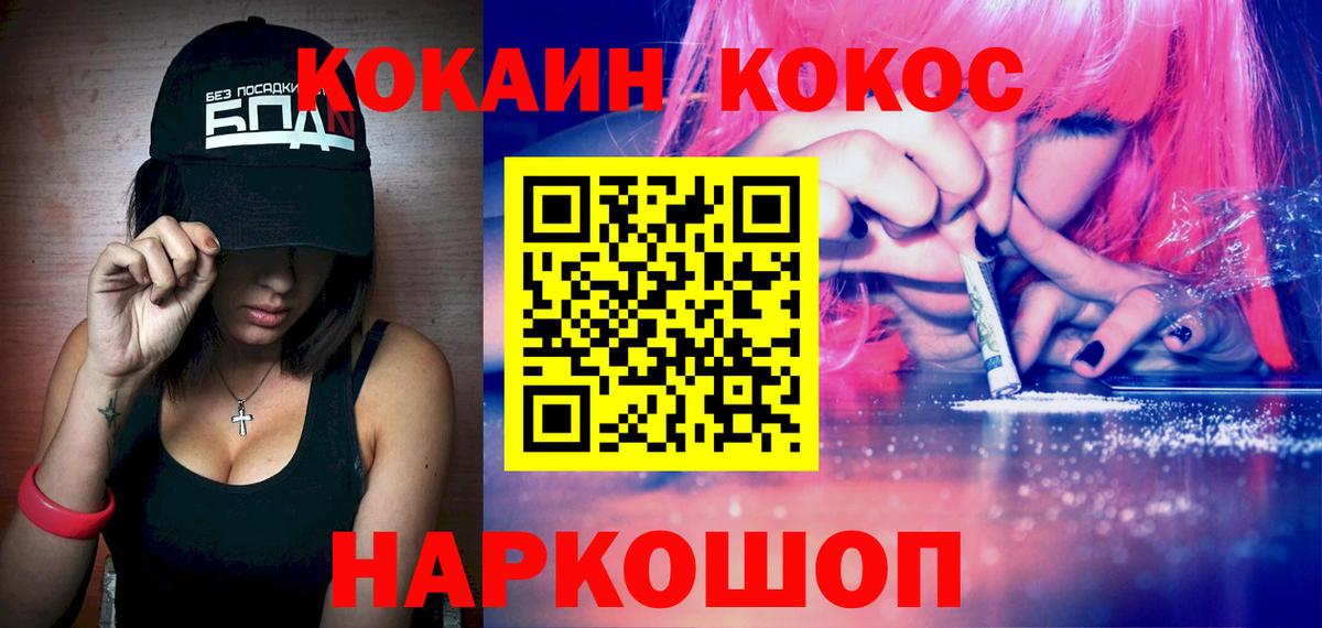 Кокаин Колумбийский Вологда
