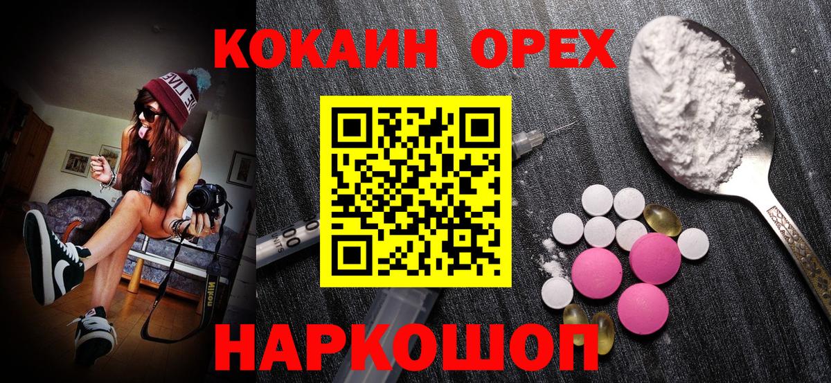 Вологда  Кокаин VHQ  Вход с VPN 