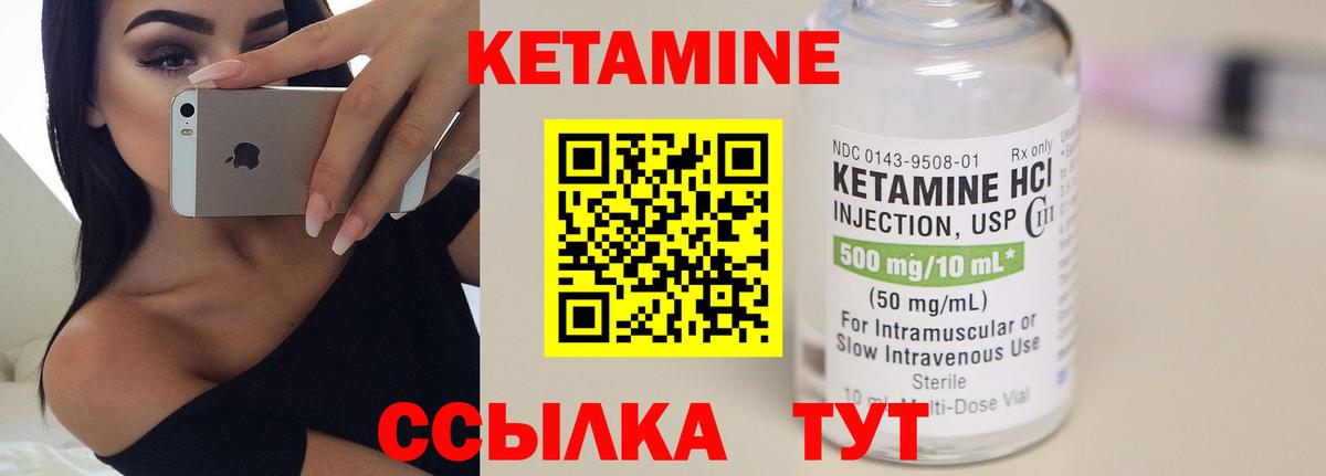 Кетамин ketamine  Вход с VPN  Вологда  Кетамин ketamine 