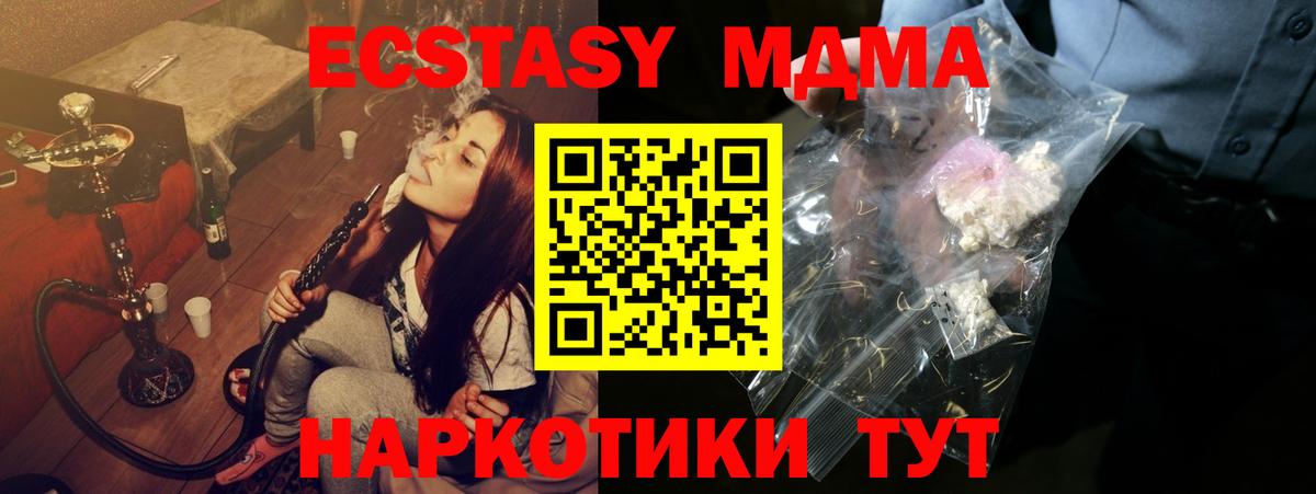 МДМА Molly Вологда