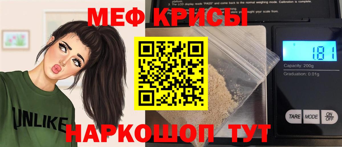 Мефедрон mephedrone  Мефедрон  Вологда  Вход с VPN  МЕФ mephedrone 
