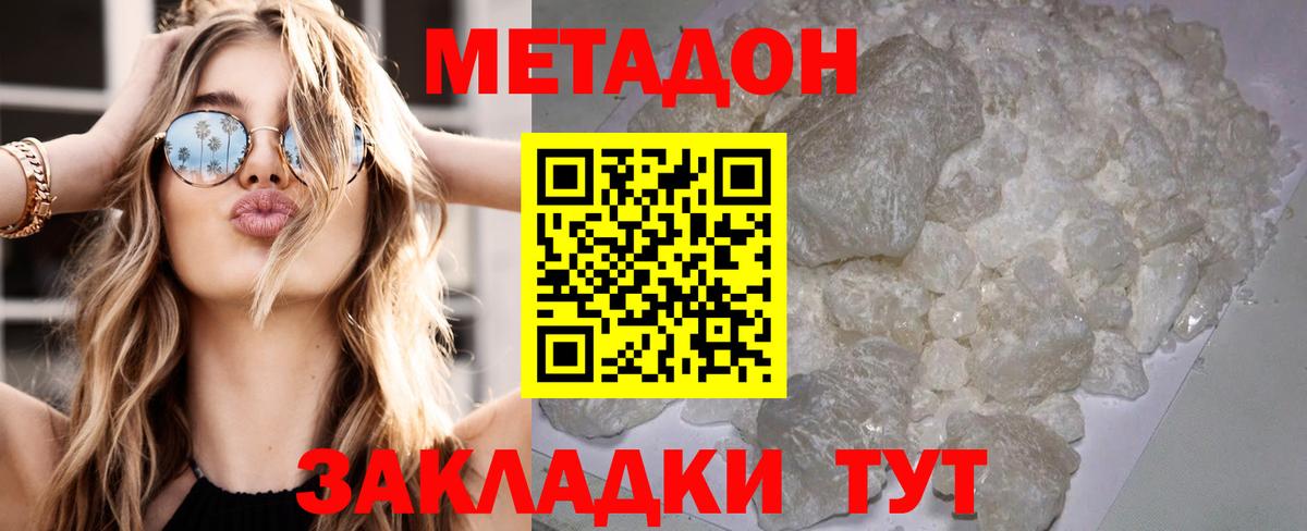 Метадон VHQ  МЕТАДОН VHQ  Вход с VPN  Вологда 