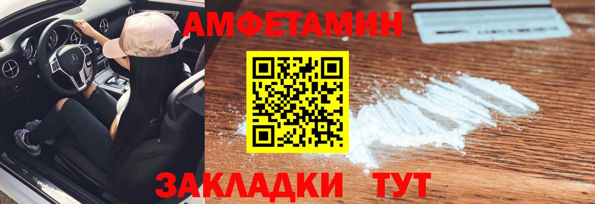 МЕТАМФЕТАМИН Декстрометамфетамин 99.9%  МЕТАМФЕТАМИН Декстрометамфетамин 99.9%  Вход с VPN  Вологда 