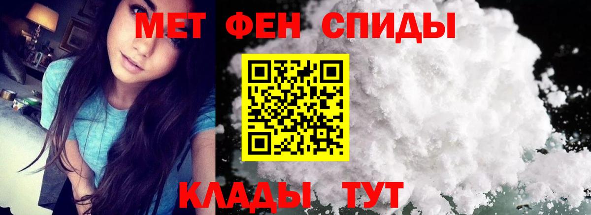 Первитин Methamphetamine Вологда