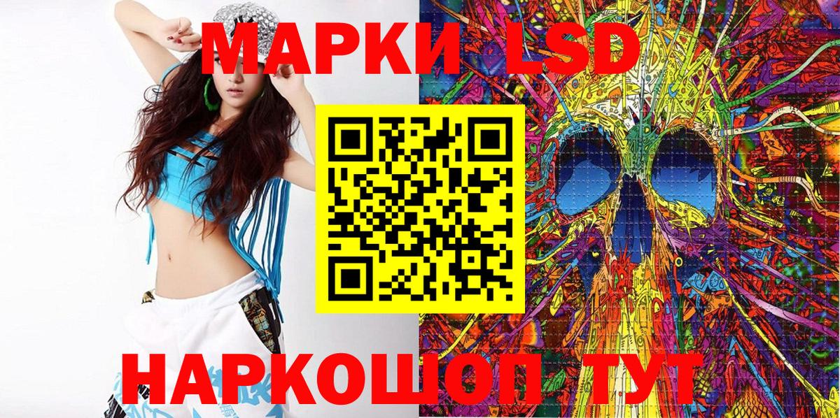 Наркотические марки 1500мкг Вологда