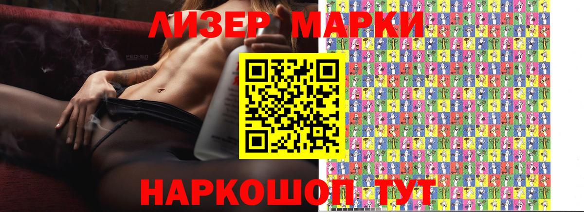 Вологда  Наркотические марки  Марки NBOMe 1500мкг  Вход с VPN  Марки NBOMe 1500мкг 