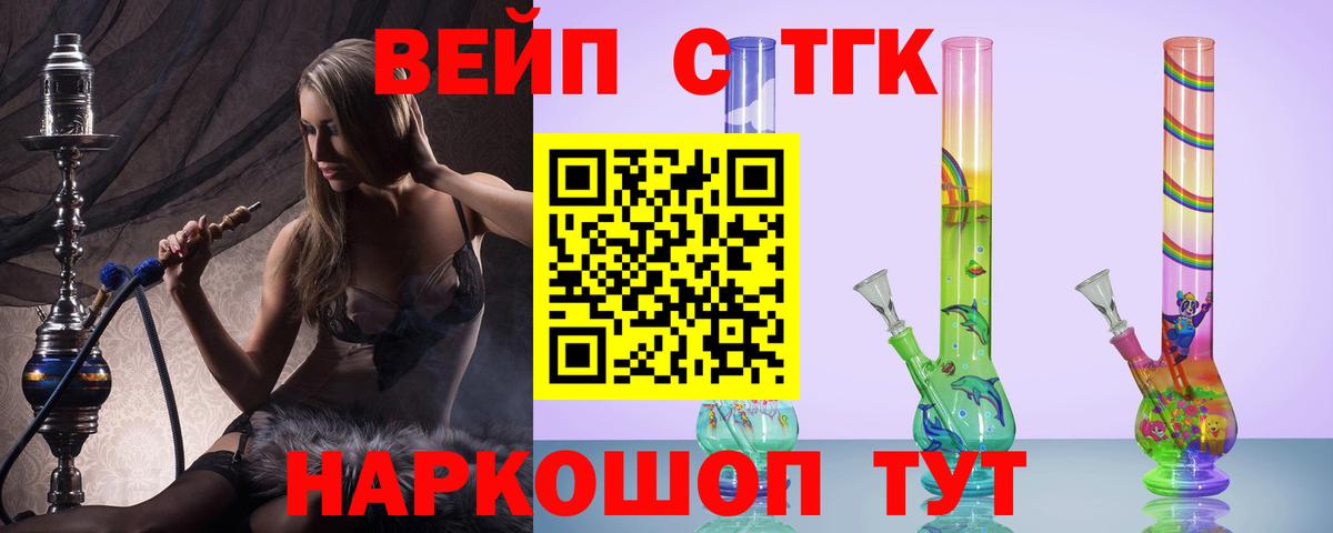 Дистиллят ТГК жижа  Вход с VPN  Вологда 