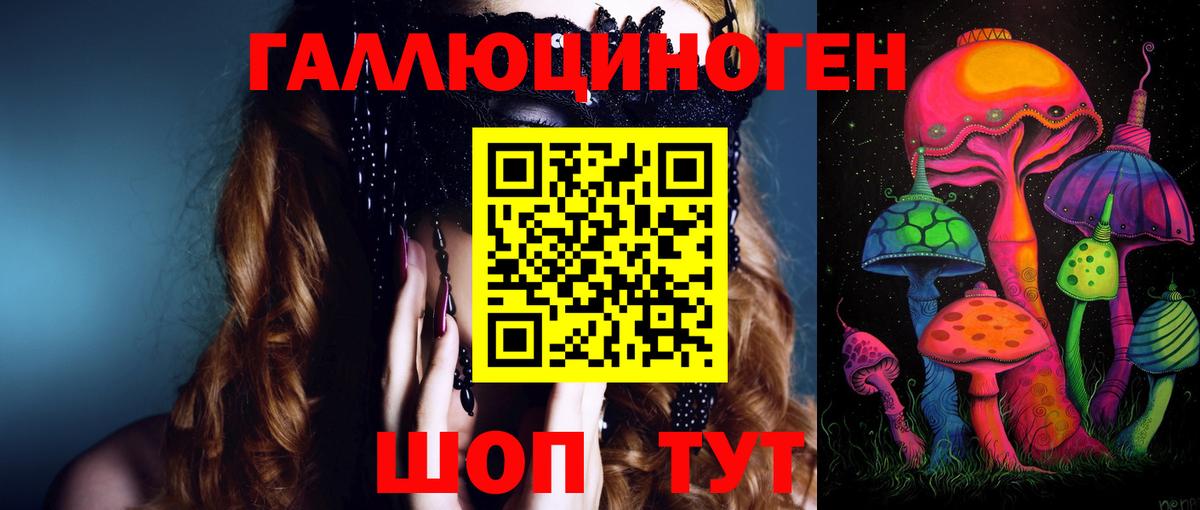где продают   Вход с VPN  Вологда  Галлюциногенные грибы мухоморы 