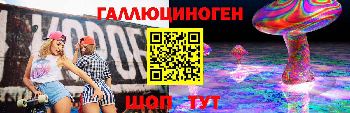 Псилоцибиновые грибы Magic Shrooms Вологда